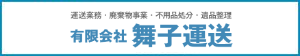 神戸市の遺品処理 不用品回収なら神戸遺品処理.com